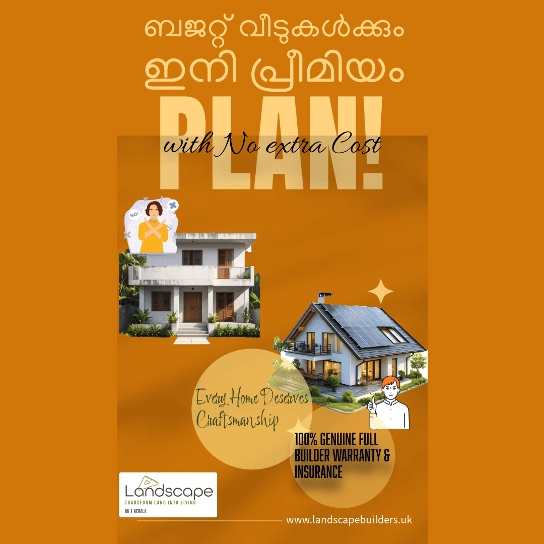 ബജറ്റ് വീടുകൾക്കും ഇനി പ്രീമിയം PLAN with No Extra Cost 